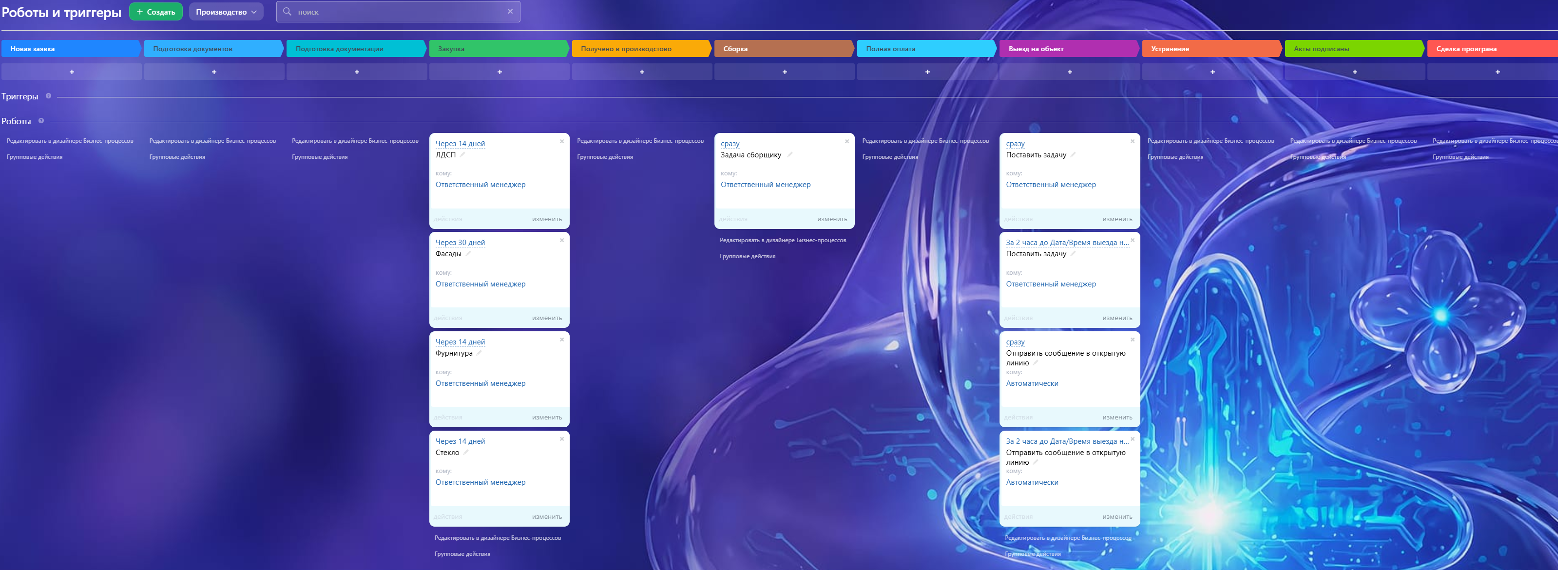 Mebelrit: карточка заказа мебели в CRM